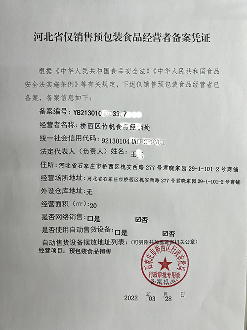 荣誉证书二
